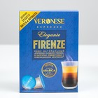 Кофе натуральный молотый Veronese ESPRESSO ELEGANTE FIRENZE в капсулах, 10*5 г - Фото 2