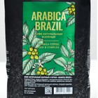 Кофе в зернах Veronese Arabica Brazil, 1000 г - Фото 3