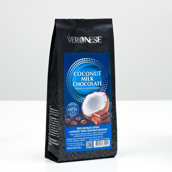 Кофе в зернах Veronese Coconut Milk Chocolate, 200 г - Фото 1