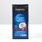 Кофе в зернах Veronese Coconut Milk Chocolate, 200 г - Фото 2