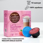 Кофейный напиток Veronese Latte Raspberry CREAM в капсулах, 90 г - фото 319205849