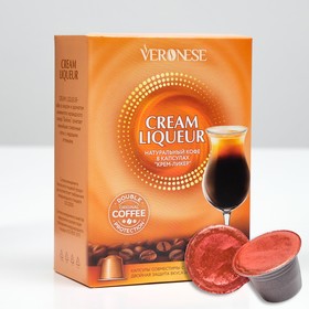 Кофе натуральный молотый Veronese CREAM LIQUEUR в капсулах, 10*5 г