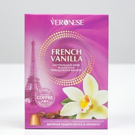 

Кофе натуральный молотый Veronese FRENCH VANILLA в капсулах, 10*5 г