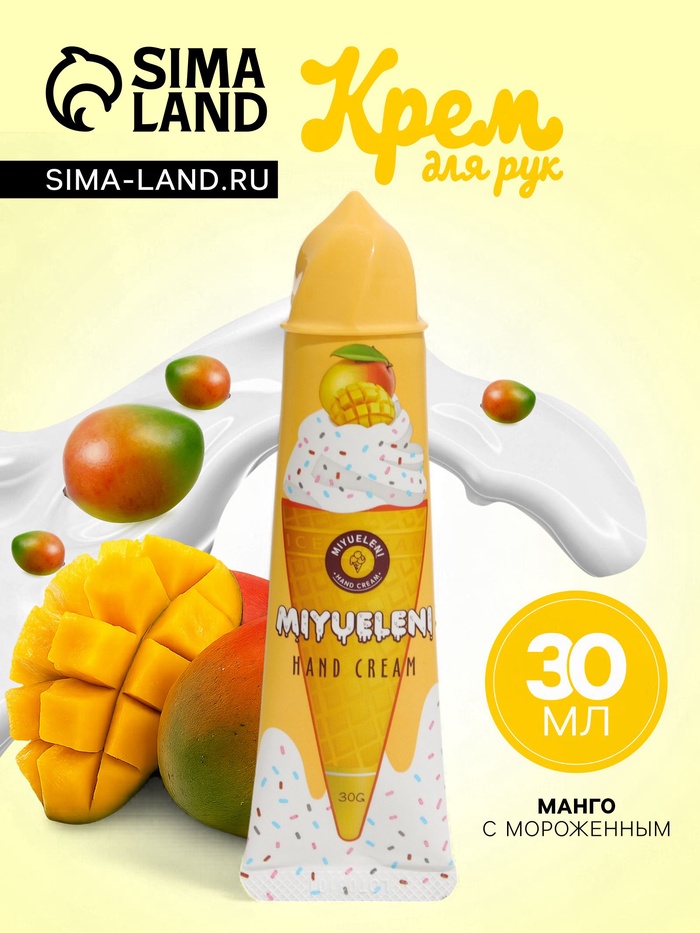 Крем для рук «Манго с мороженым» увлажняющий, 30 мл - Фото 1