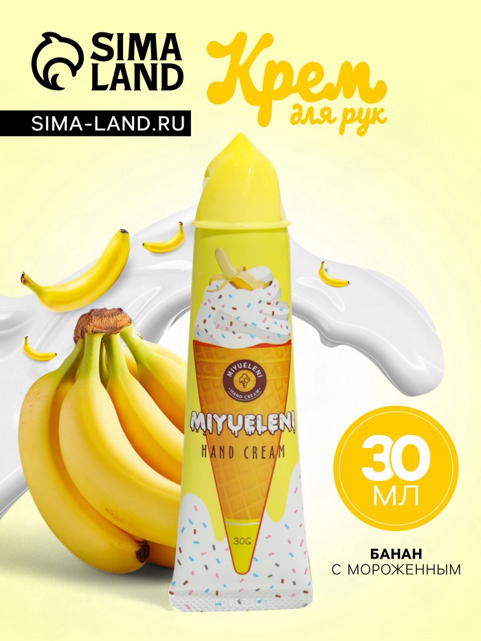 Крем для рук «Банан с мороженым» увлажняющий, 30 мл - Фото 1