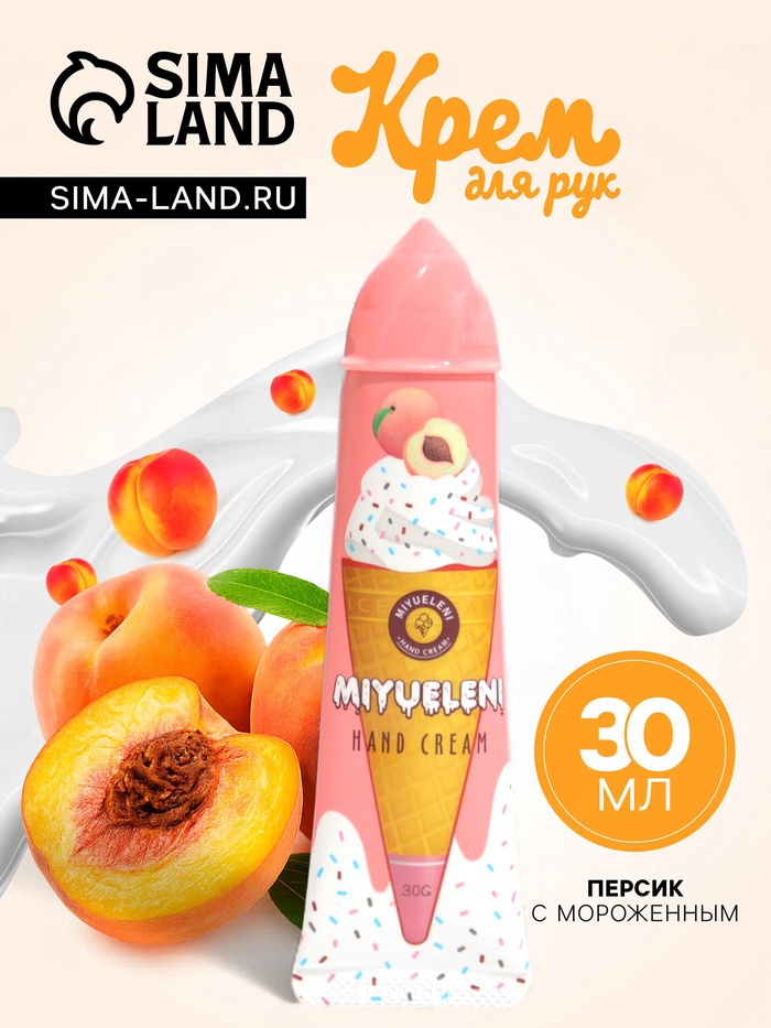 Крем для рук «Персик с мороженым» увлажняющий, 30 мл - Фото 1