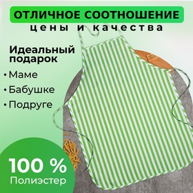 Фартук Доляна цвет зелёный 60х80 см, 100% п/э 9241949