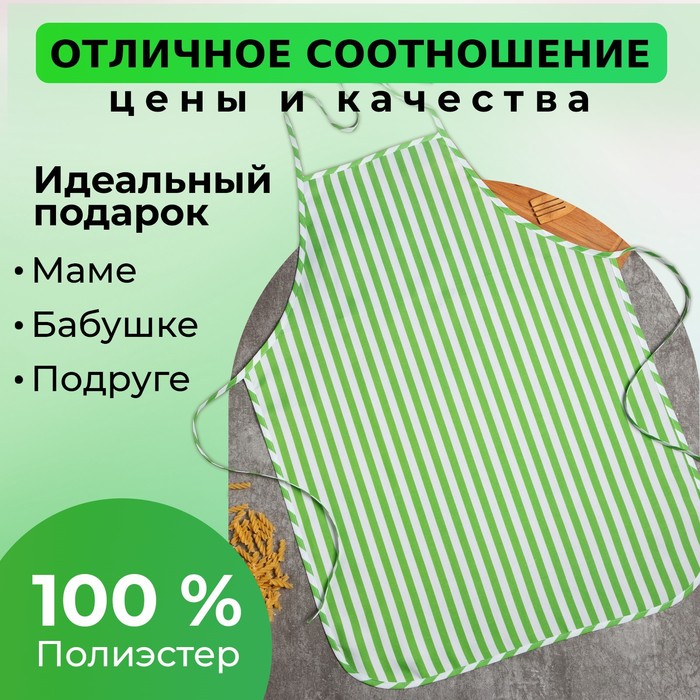 Фартук Доляна цвет зелёный 60х80 см, 100% п/э