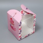 Коробка под маленький торт, кондитерская упаковка, «Паттерн», 15×15×18 см 9132672