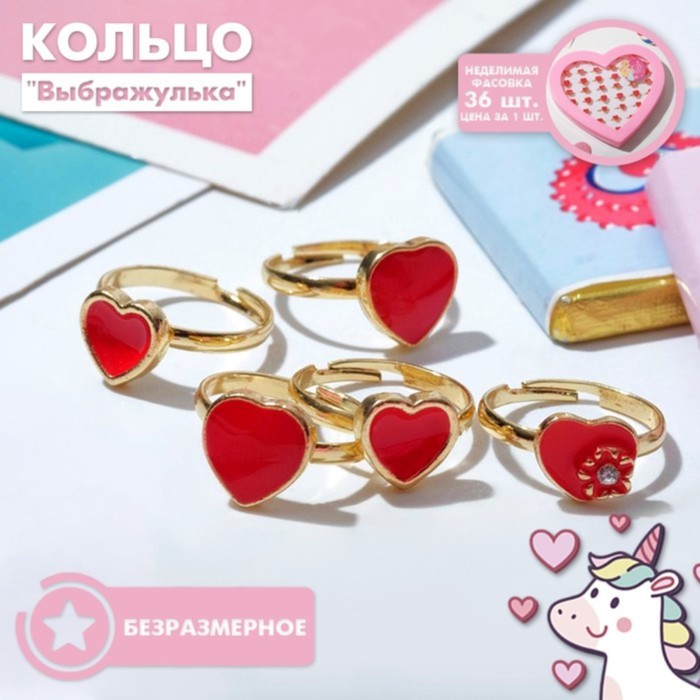Кольцо детское сердечко. Кольцо детское сердечко