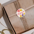 Наклейки на подарки «Поздравляю», 9 × 16 см (5 шт) - фото 805184991