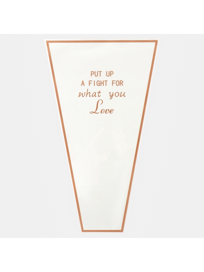 Пакет для цветов «Самой прекрасной», белый, 28 х 9 х 43.5 см 9280099