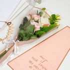 Пакет для цветов «Самой прекрасной», пудровый, 28 х 9 х 43.5 см - Фото 2