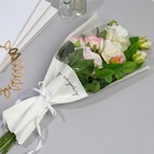 Пакет для цветов «Happy everyday», белый, 28 х 13 х 44 см - фото 320683993
