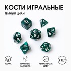 Кости игральные, дайсы "Темный циан" для D&D (Dungeons and Dragons, ДнД), серия: D&D, 7 шт - фото 319206295