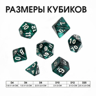 Кости игральные, дайсы «Темный циан» для D&D (Dungeons and Dragons, ДнД), 7 шт. - Фото 2