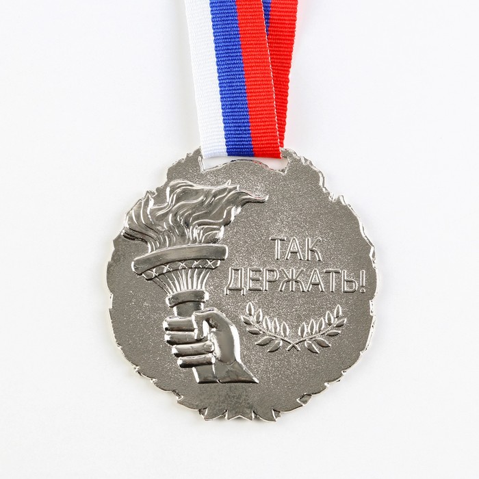 Медаль призовая 075 диам 6,5 см. 2 место, триколор. Цвет сер. С лентой - фото 1907603204