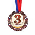 Медаль призовая 075, d= 6,5 см. 3 место. Цвет бронза. С лентой - Фото 1