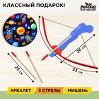 Арбалет большой «Космический стрелок», 3 стрелы, мишень - фото 6777238