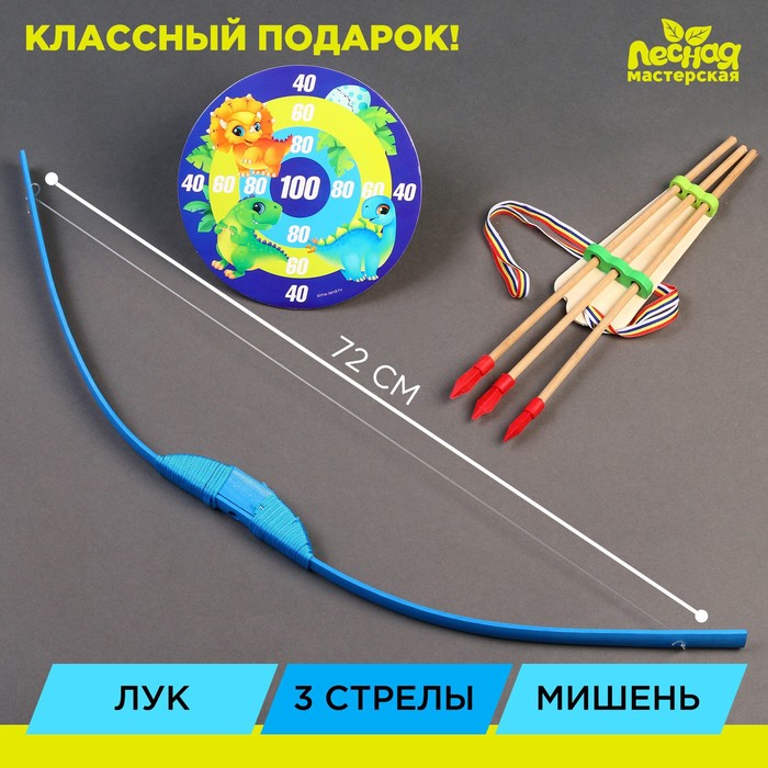 Стрелковый лук «Охота с динозаврами» - Фото 1