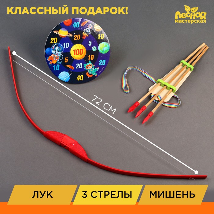 Стрелковый лук «Космический стрелок» - Фото 1