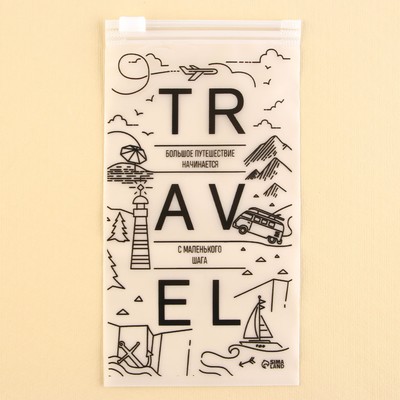Зип пакет для путешествий «Travel», 14 мкм, 9 х 16 см.