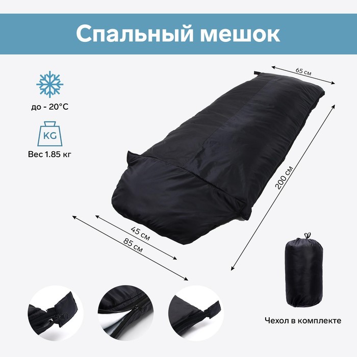 Спальный мешок туристический, цвет чёрный - Фото 1