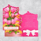 Открытка «С Днём Рождения», цветы, 19 × 29 см - фото 300499993