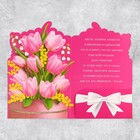Открытка «С Днём Рождения», цветы, 19 × 29 см - Фото 4