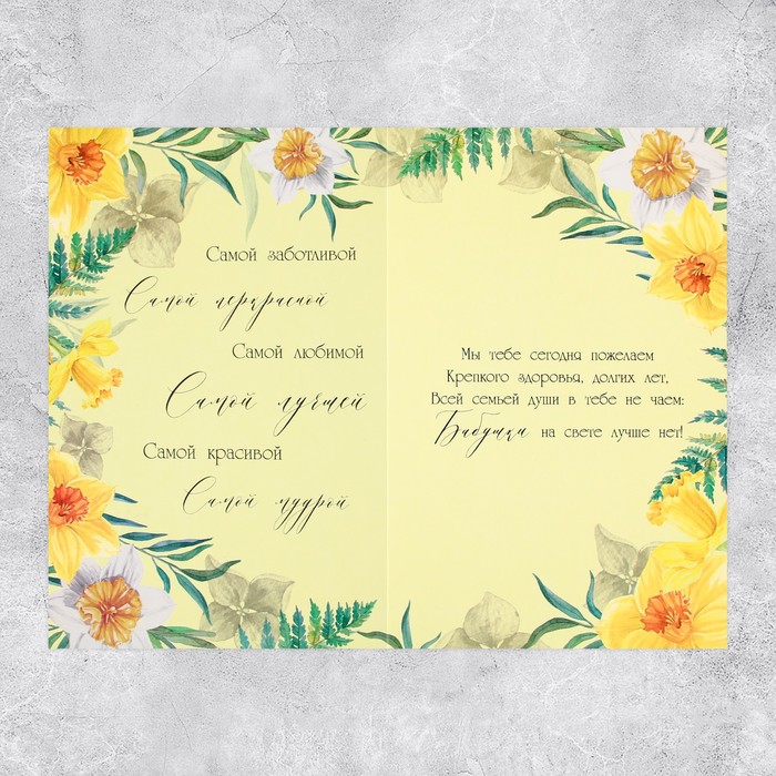 Открытка «Любимой бабушке», цветы, 19 × 29 см - фото 1906156202