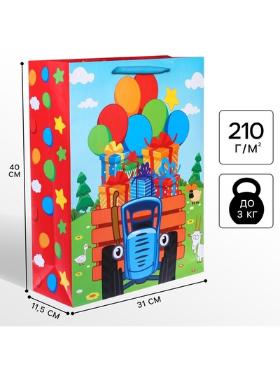 Пакет подарочный «С днём рождения»,31×40×11.5 см, упаковка, Синий трактор