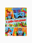 Пакет подарочный «С днём рождения», 31×40×11.5 см, упаковка, Синий трактор - Фото 6