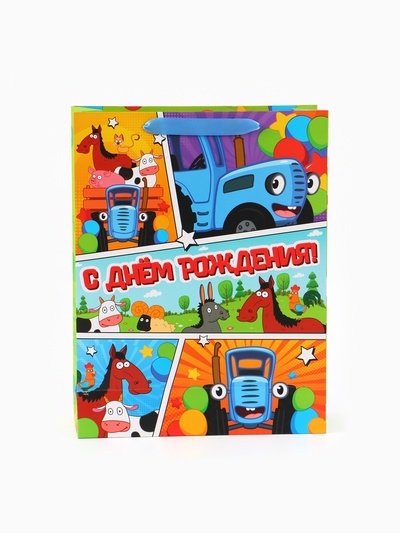Пакет подарочный «С Днём рождения», Синий трактор, 31×40×11.5 см