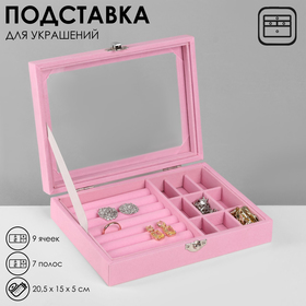 Подставка для украшений "Шкатулка", 8 полос, 9 ячеек, 20,5x15x5 см, цвет розовый