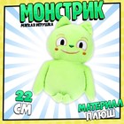 Мягкая игрушка «Монстрик», зелёный - фото 21956327