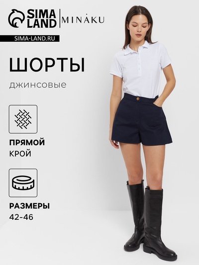 Шорты женские джинсовые MINAKU: Jeans Collection, синие, размер 42