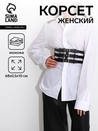 Ремень-корсет женский широкий, 68×10 см, пряжки металл, серебристые, чёрный - Фото 1