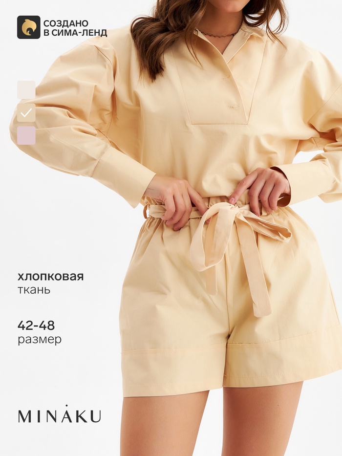 Костюм женский: блузка, шорты, MINAKU: Enjoy, бежевый, размер 46