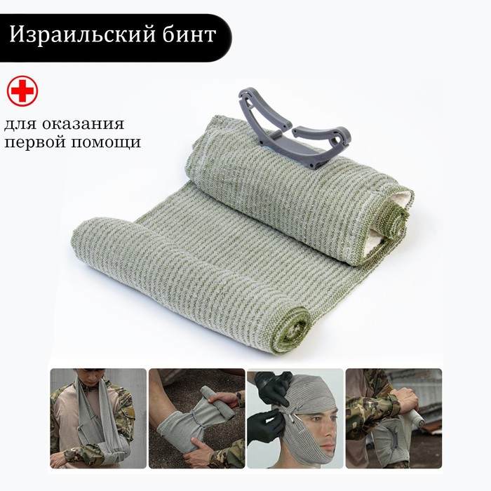 Бинт израильский текстильный, 200×15 см - Фото 1