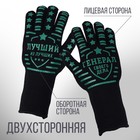 Огнеупорная перчатка «Сегодня будет жарко», размер 32 х 16 см, 1 шт - фото 6777608