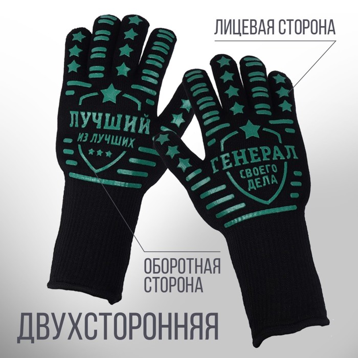Огнеупорная перчатка «Сегодня будет жарко», размер 32 х 16 см, 1 шт - фото 1907603577