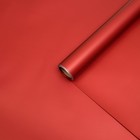 Пленка матовая для цветов и букетов, базовые цвета, красная, 57 см×10 м - Фото 2