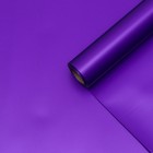 Пленка матовая для цветов и букетов, базовые цвета, светло пурпурная, 57 см×10 м - Фото 2