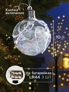 Ёлочный шар «Ледяной узор», 10 см, 1 LED, от батареек, свечение RGB - Фото 2