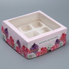 Коробка для капкейков и бенто-торта, кондитерская упаковка «Вкусного настроения», 25 х 25 х 10 см - фото 319207361