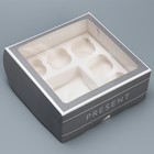 Коробка для капкейков кондитерская «Present», 25 х 25 х 10 см - Фото 3