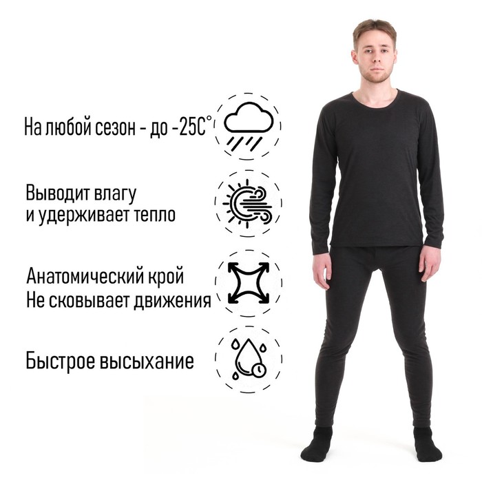 Термобелье мужское, размер S, 44-46, на рост 170-180 см, темно-серое - Фото 1