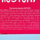 Конфеты жевательные «Арбузеру от душнилы», вкус: клубника, 50 г., 8 шт. - Фото 4