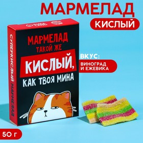 Кислый мармелад «Как твоя мина» в коробке, 50 г. 9234756