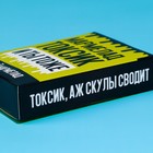 Кислый мармелад «Токсик» в коробке, 50 г. - фото 24186159